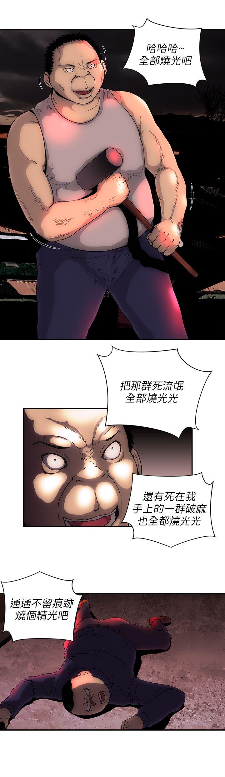 欢乐满屋 最終話 第12页
