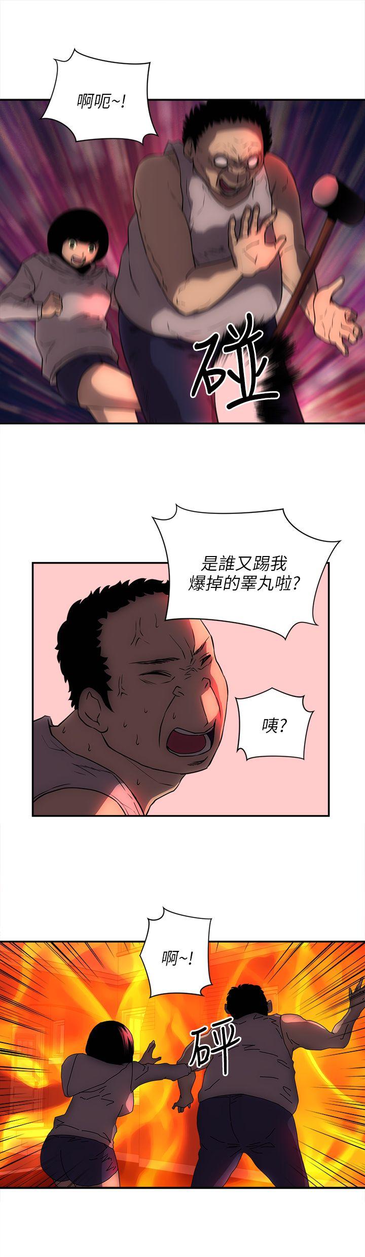 欢乐满屋 最終話 第14页