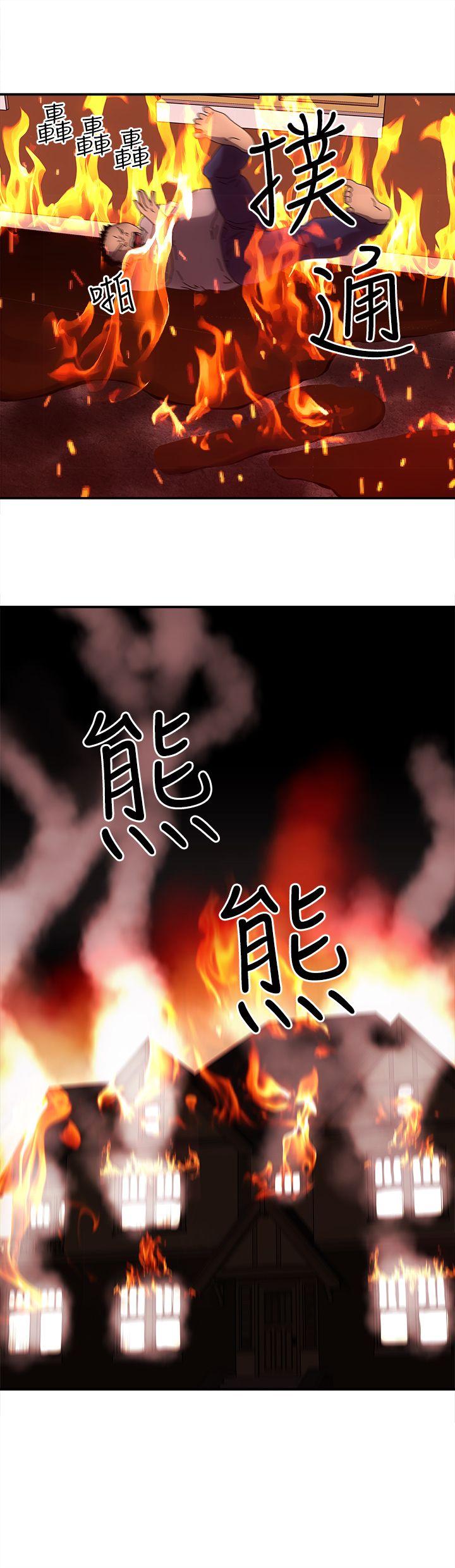 欢乐满屋 最終話 第15页