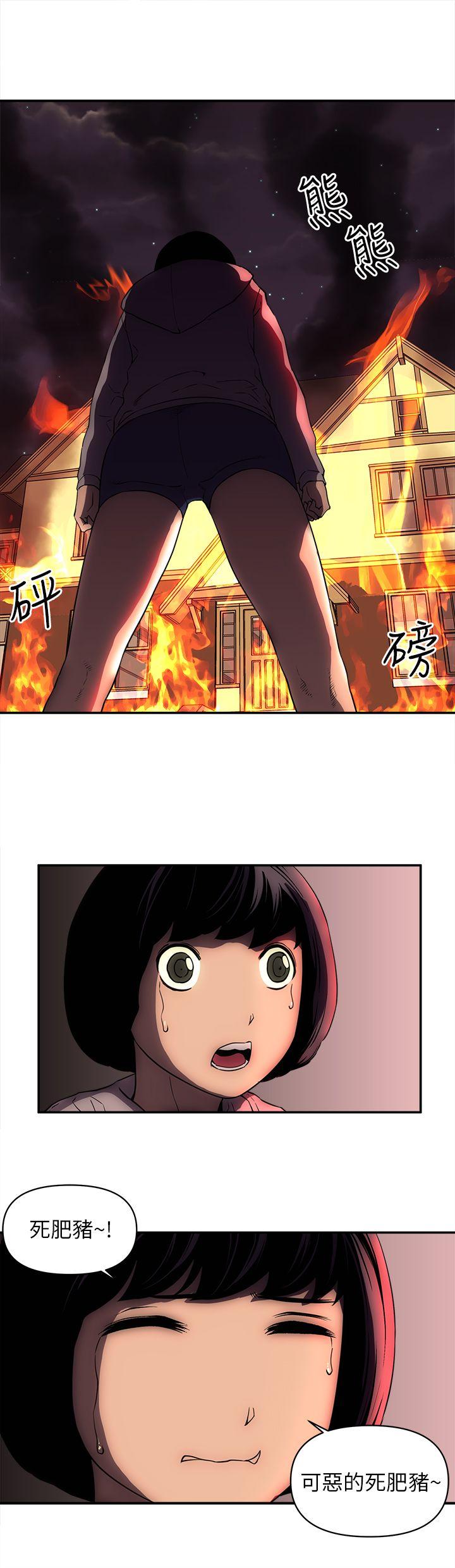 欢乐满屋 最終話 第17页