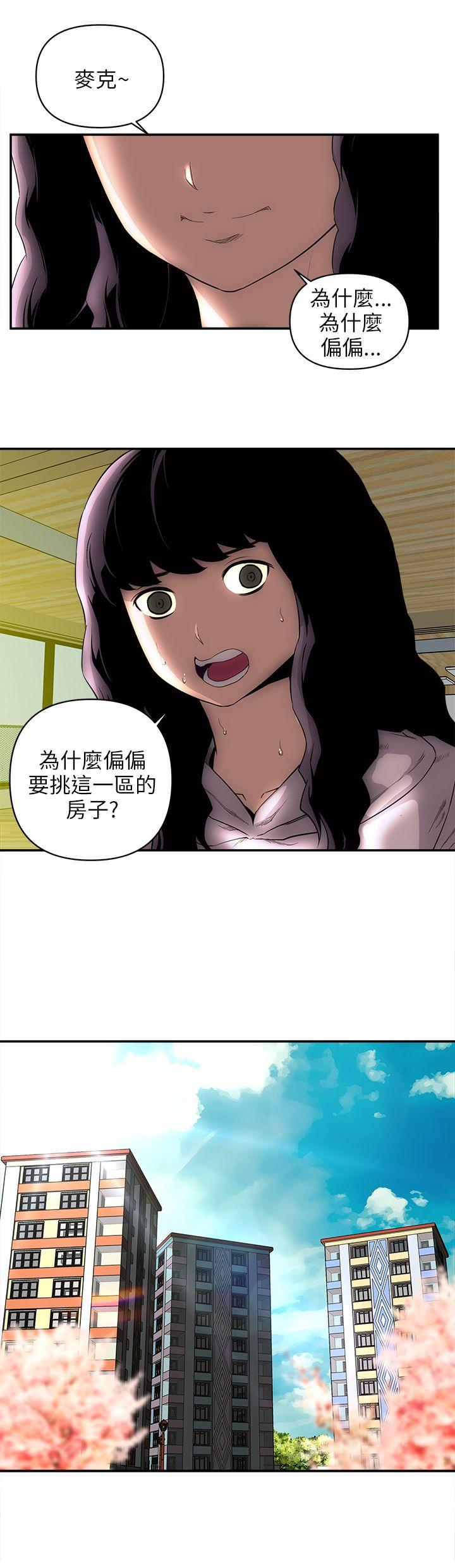 欢乐满屋 第1话 第4页
