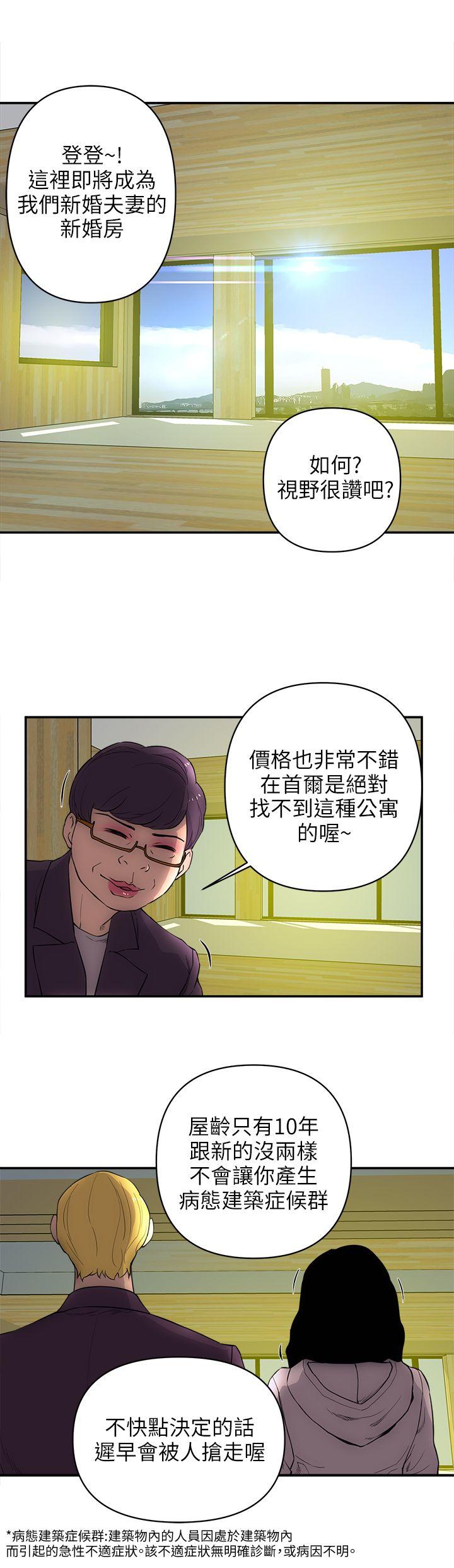 欢乐满屋 第1话 第2页