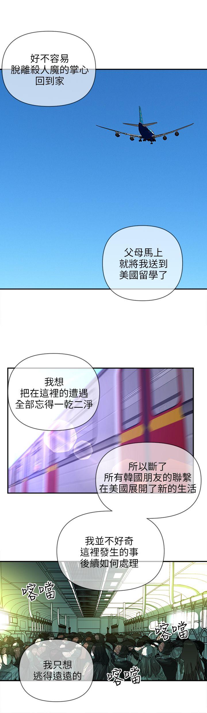 欢乐满屋 第1话 第6页