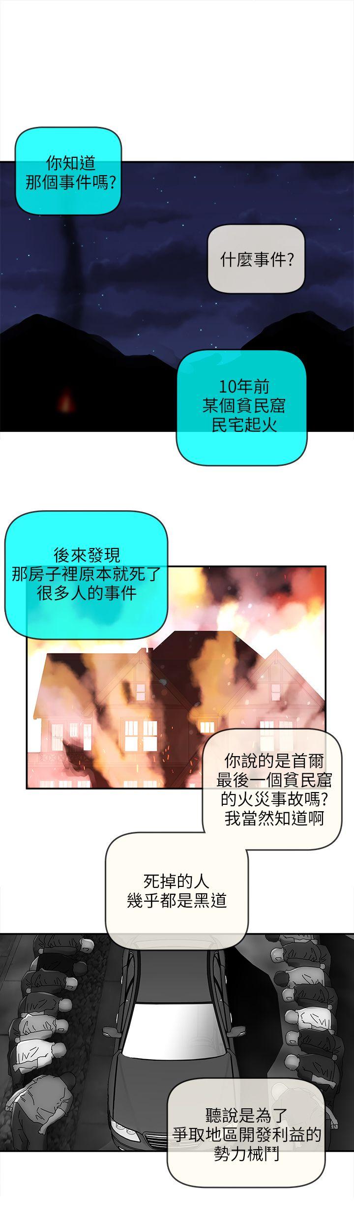 欢乐满屋 第1话 第13页