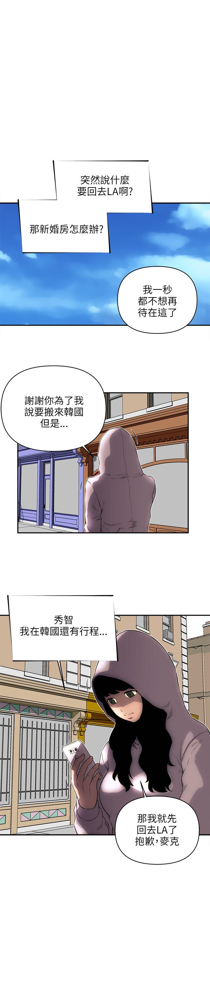 欢乐满屋 第1话 第15页
