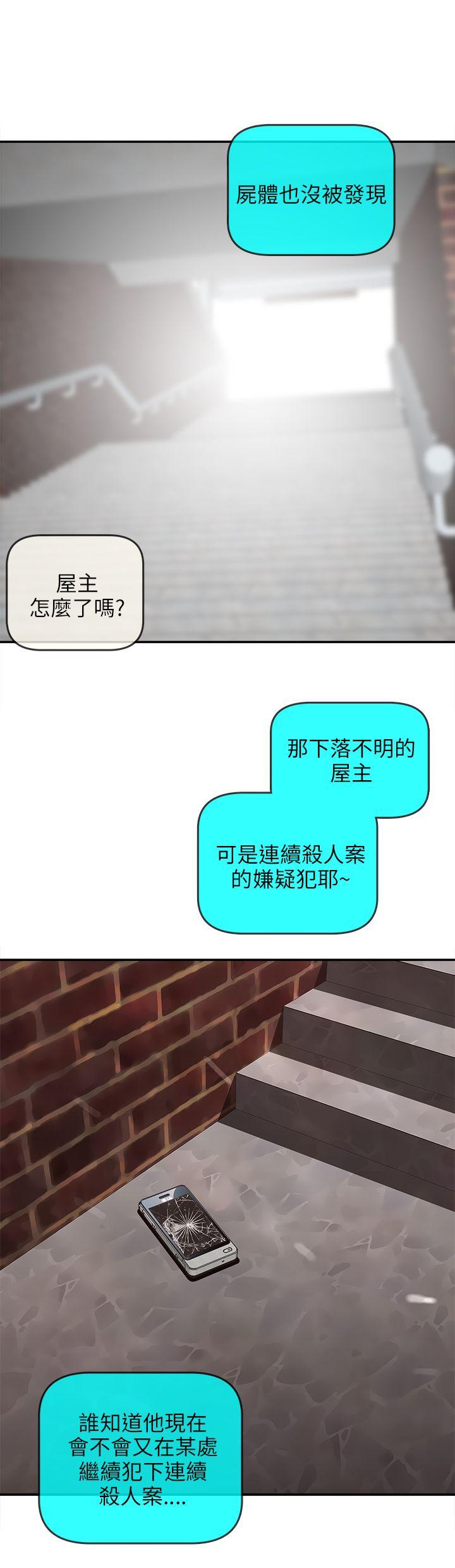 欢乐满屋 第1话 第19页