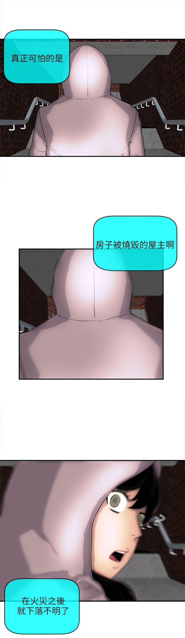 欢乐满屋 第1话 第18页