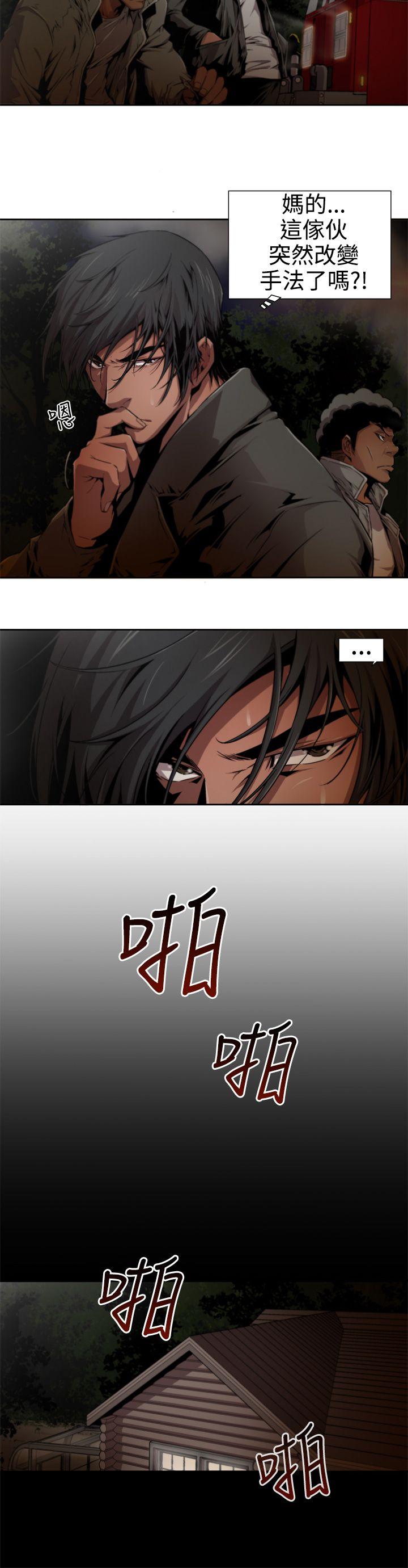 捕猎母猪 第10話 第10页