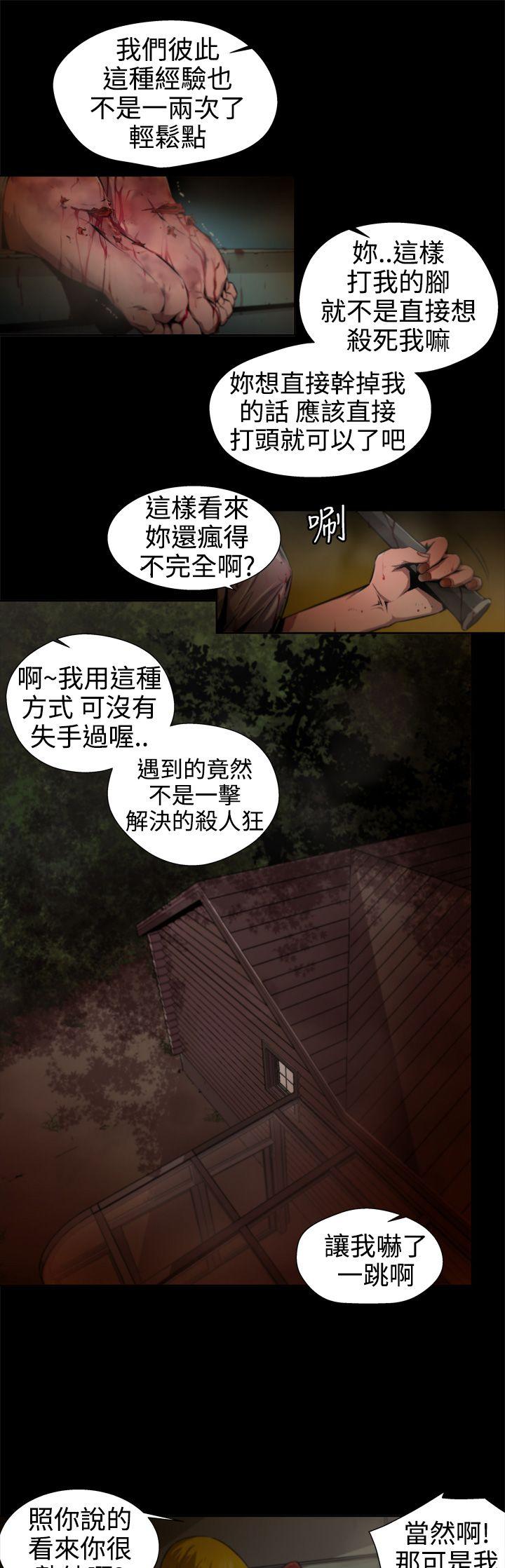 捕猎母猪 第10話 第17页