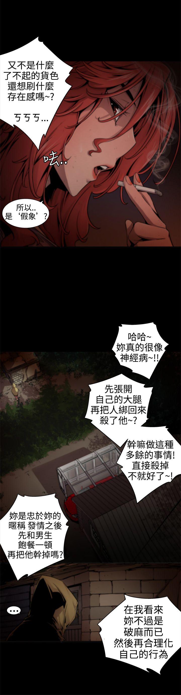 捕猎母猪 第11話 第6页