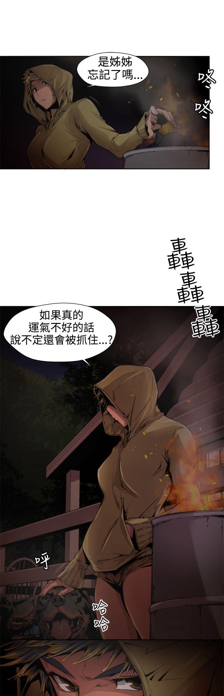 捕猎母猪 第11話 第3页