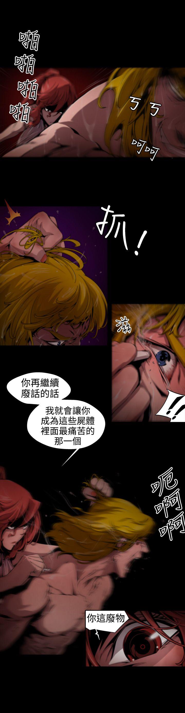 捕猎母猪 第11話 第14页