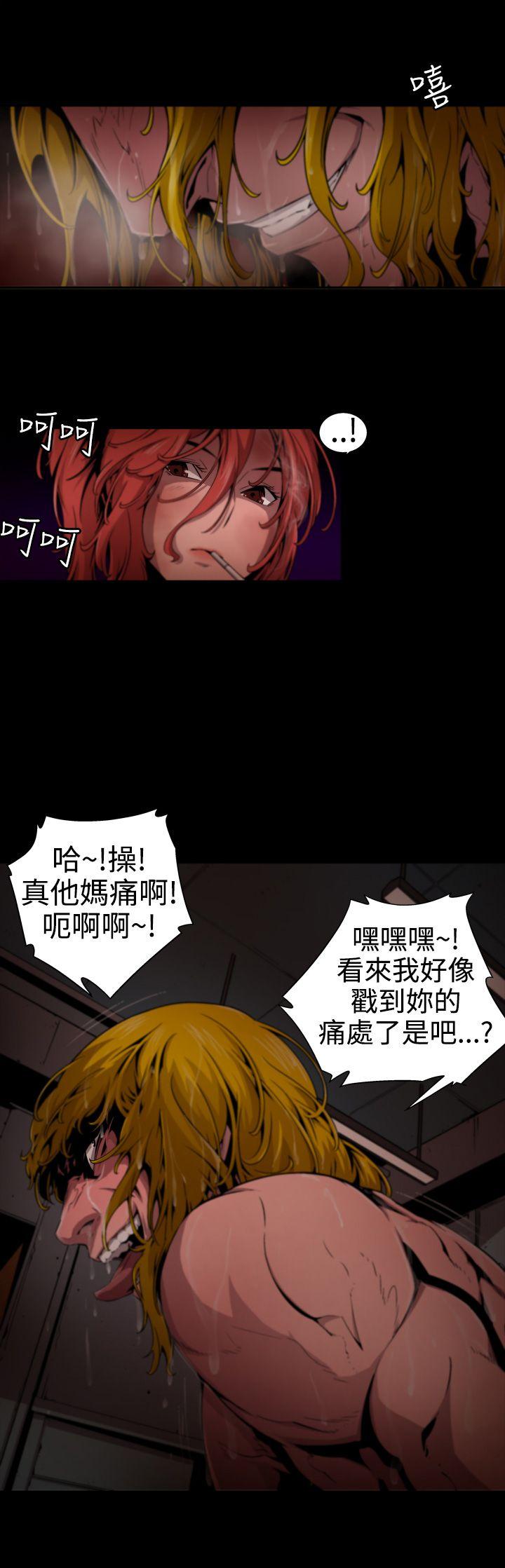 捕猎母猪 第11話 第13页