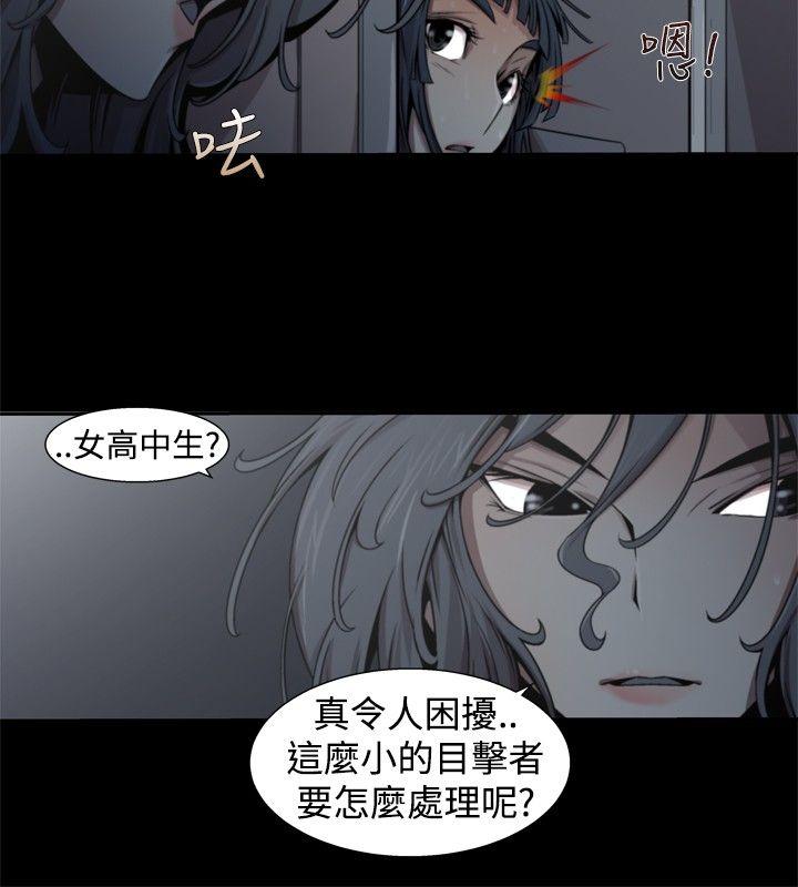 捕猎母猪 第14話 第12页