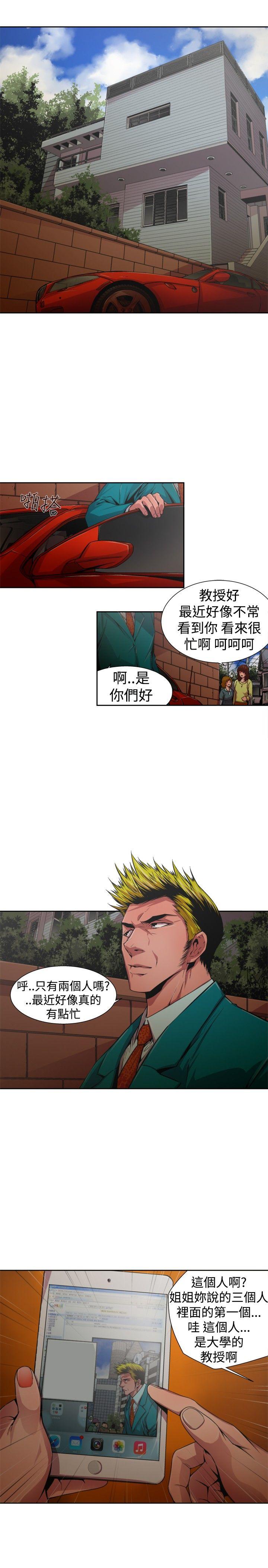 捕猎母猪 第一季 最終話 第1页