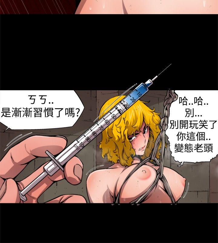 捕猎母猪 第一季 最終話 第10页