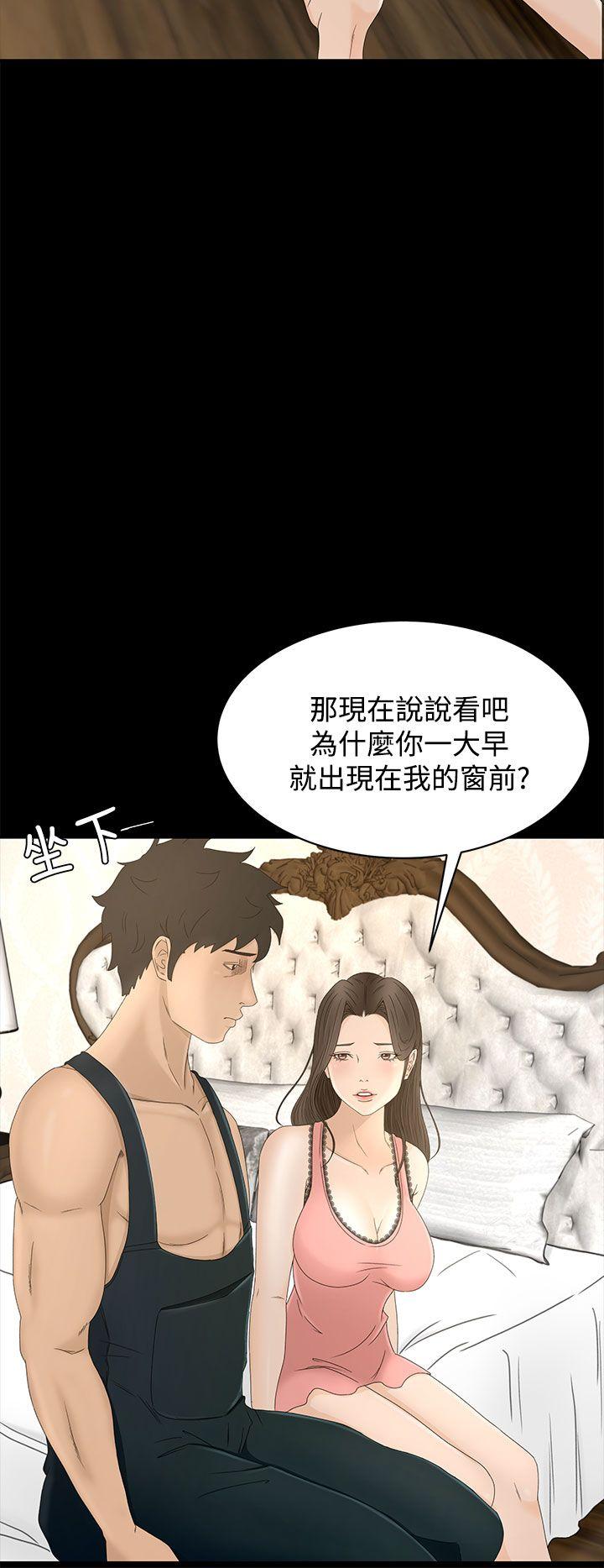 猎物 第9話 第24页