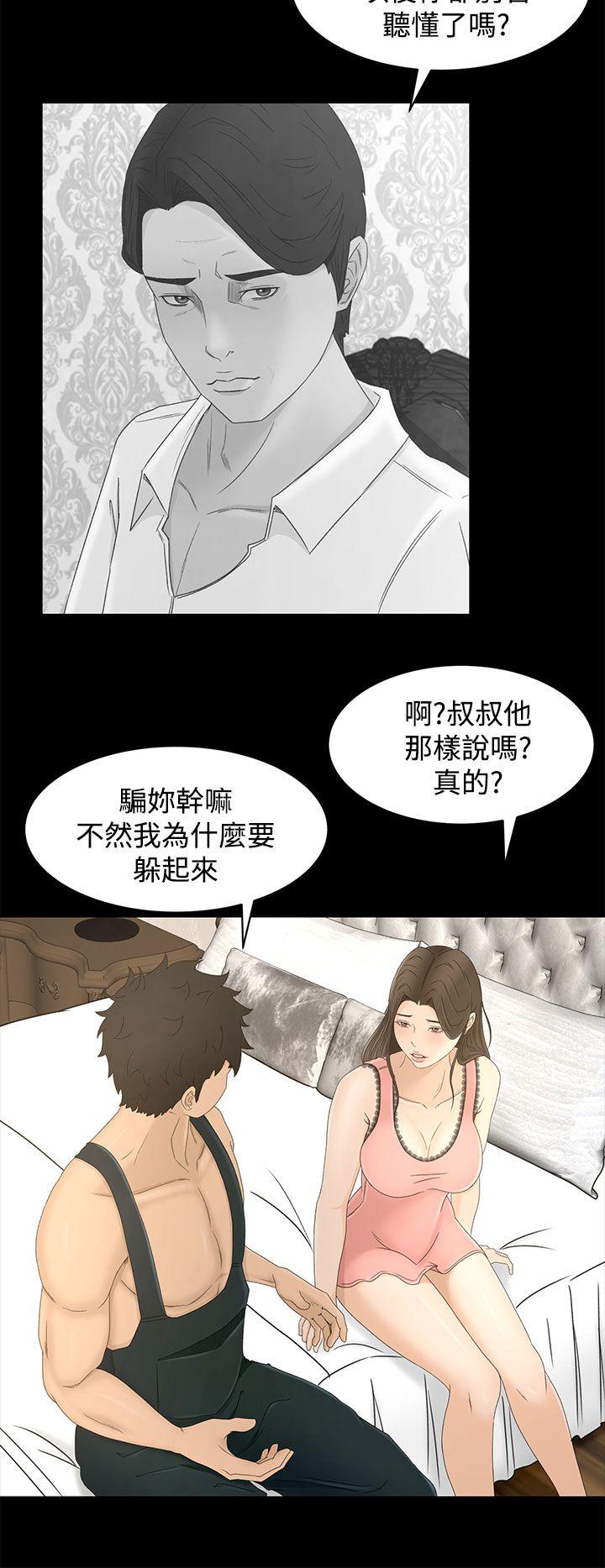 猎物 第9話 第26页