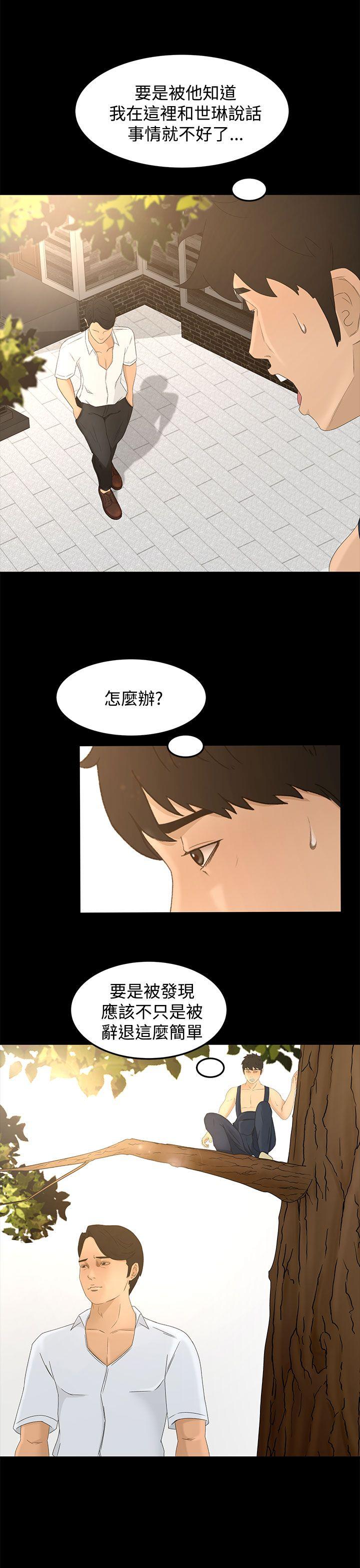 猎物 第9話 第1页