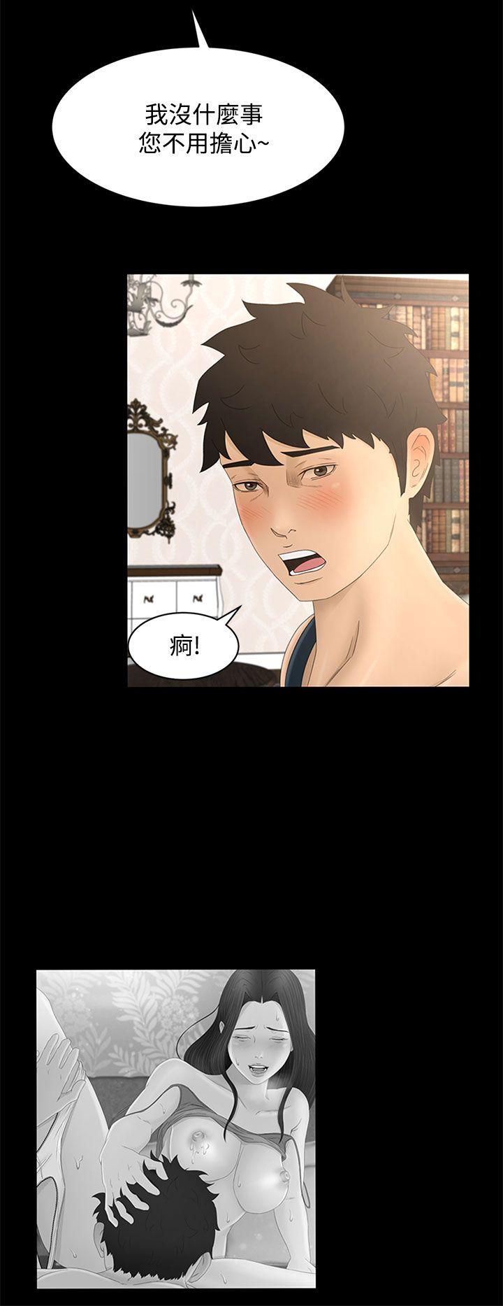 猎物 第9話 第8页