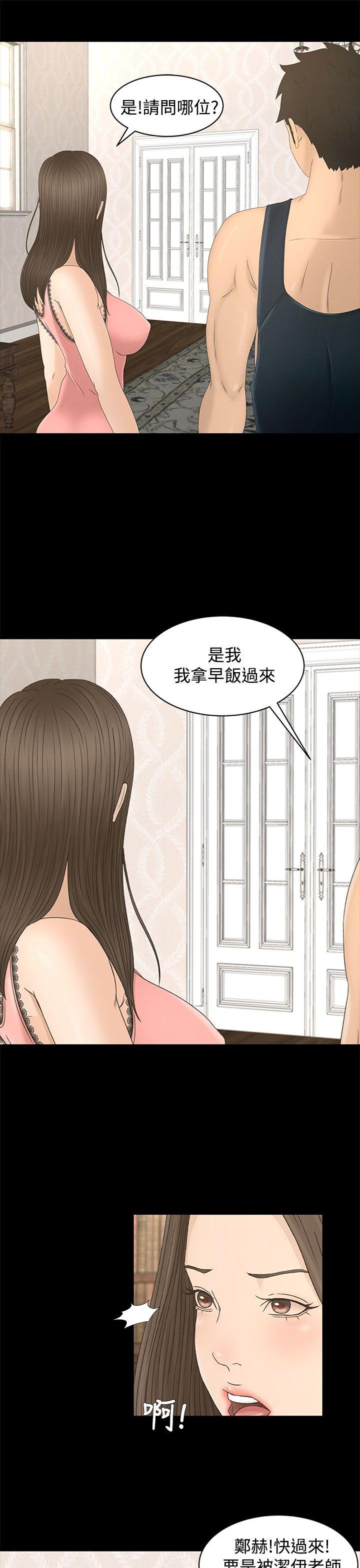 猎物 第9話 第13页