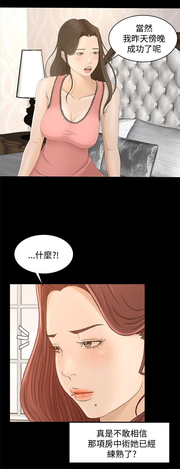 猎物 第9話 第16页