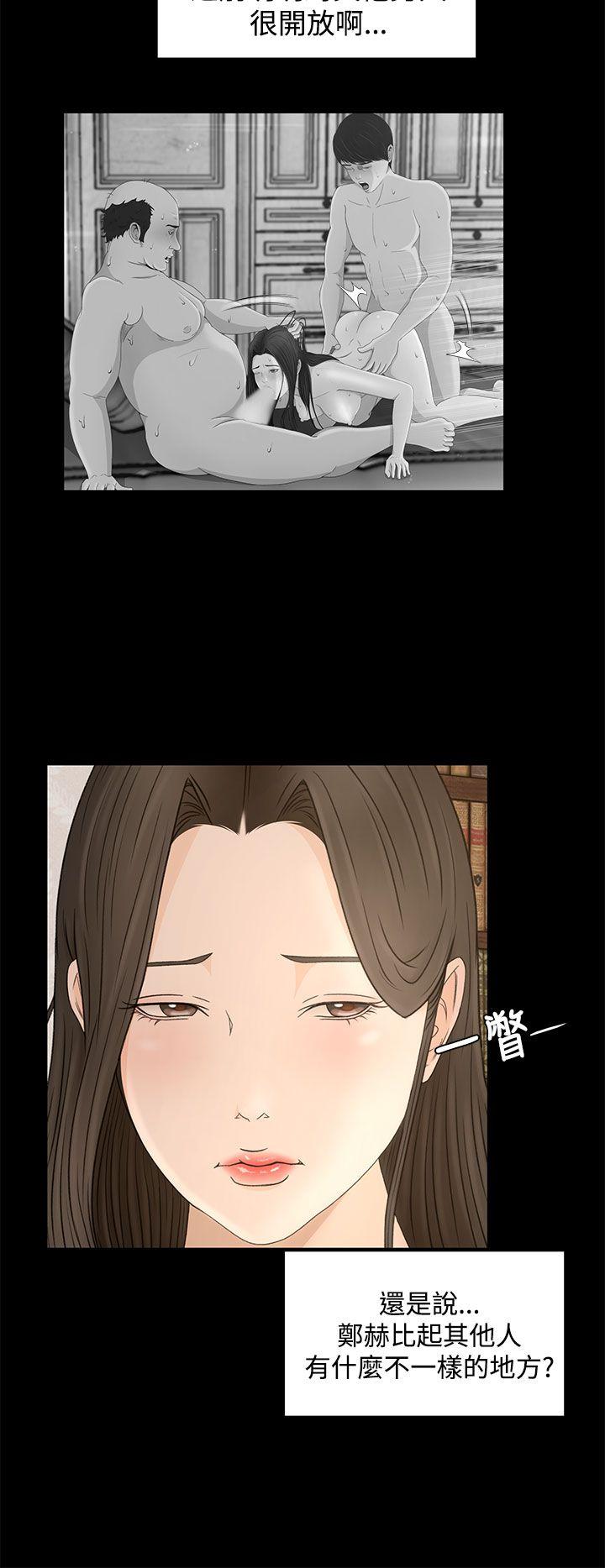 猎物 第9話 第28页