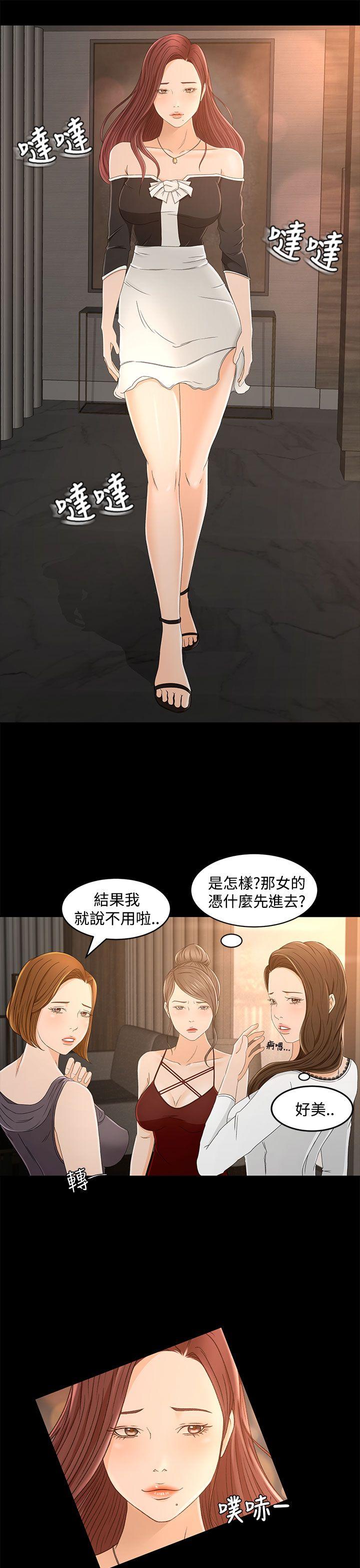 猎物 第10話 第13页