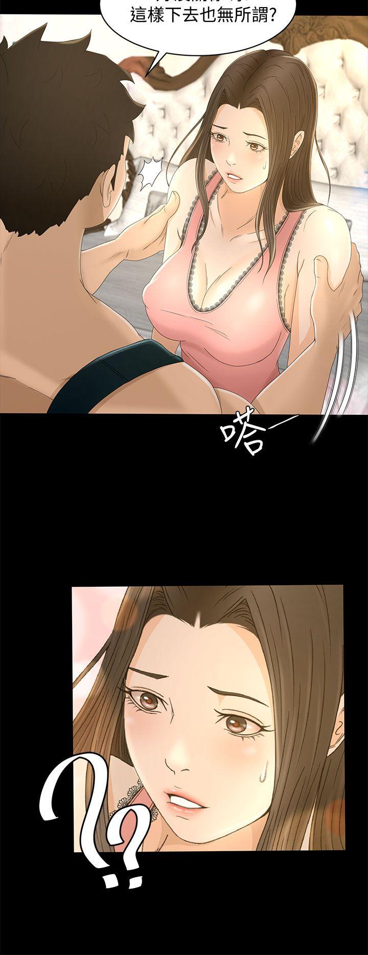 猎物 第10話 第2页