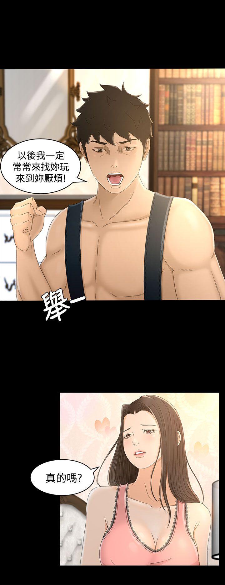 猎物 第10話 第6页