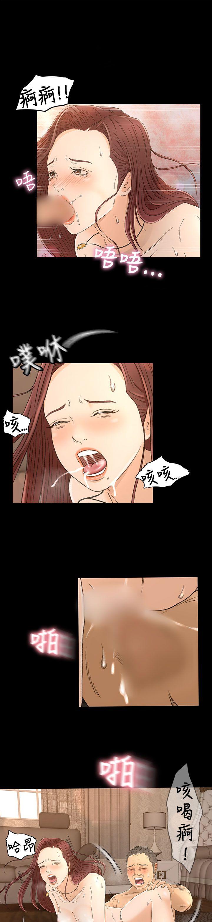 猎物 第11話 第5页