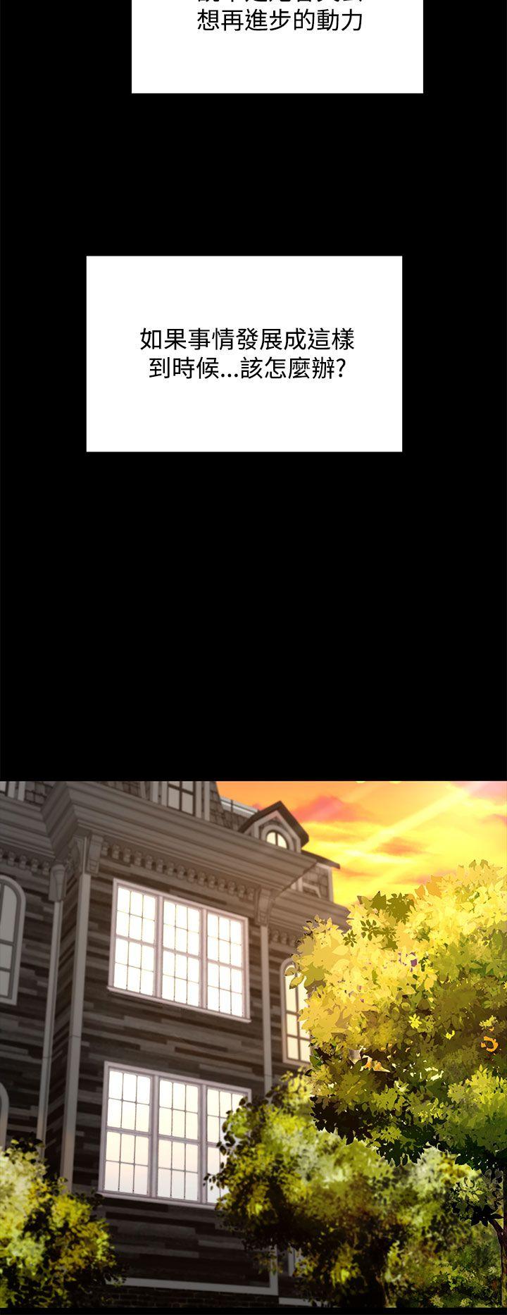 猎物 第11話 第9页