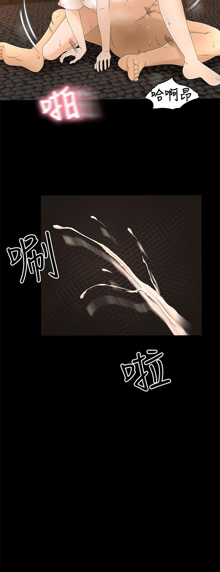 猎物 第11話 第6页