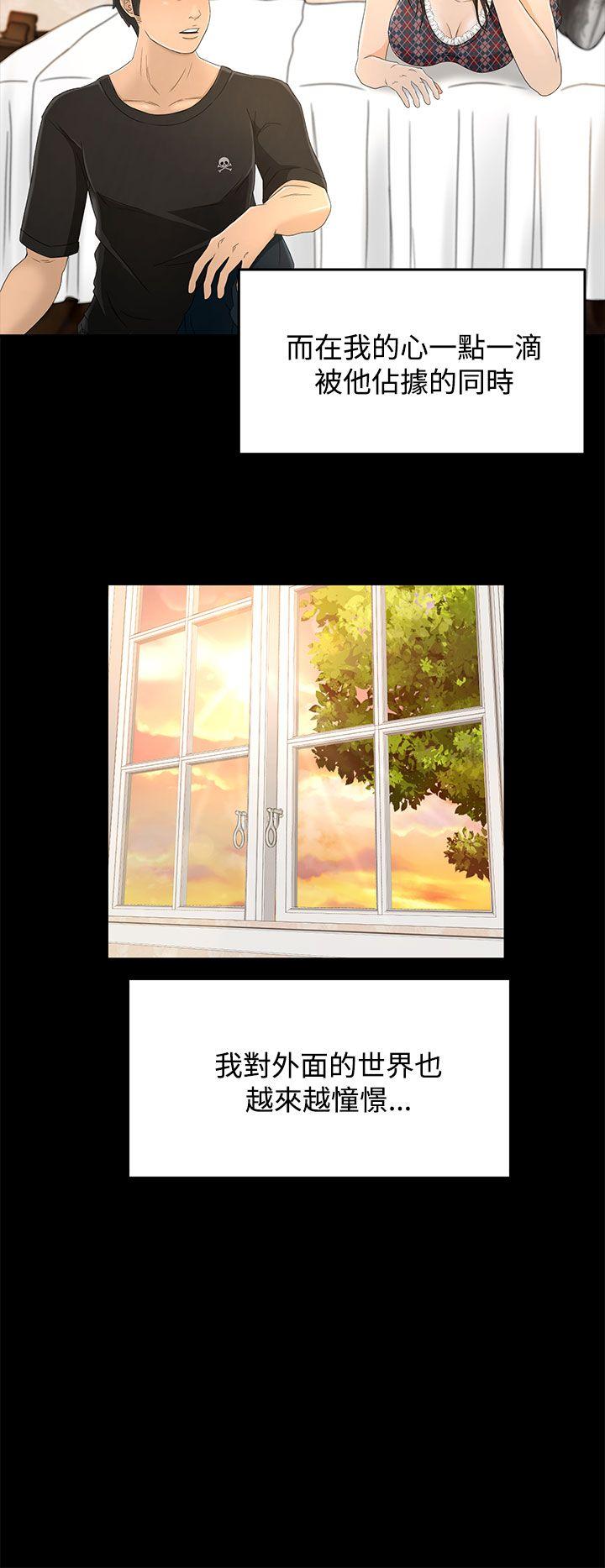 猎物 第11話 第11页