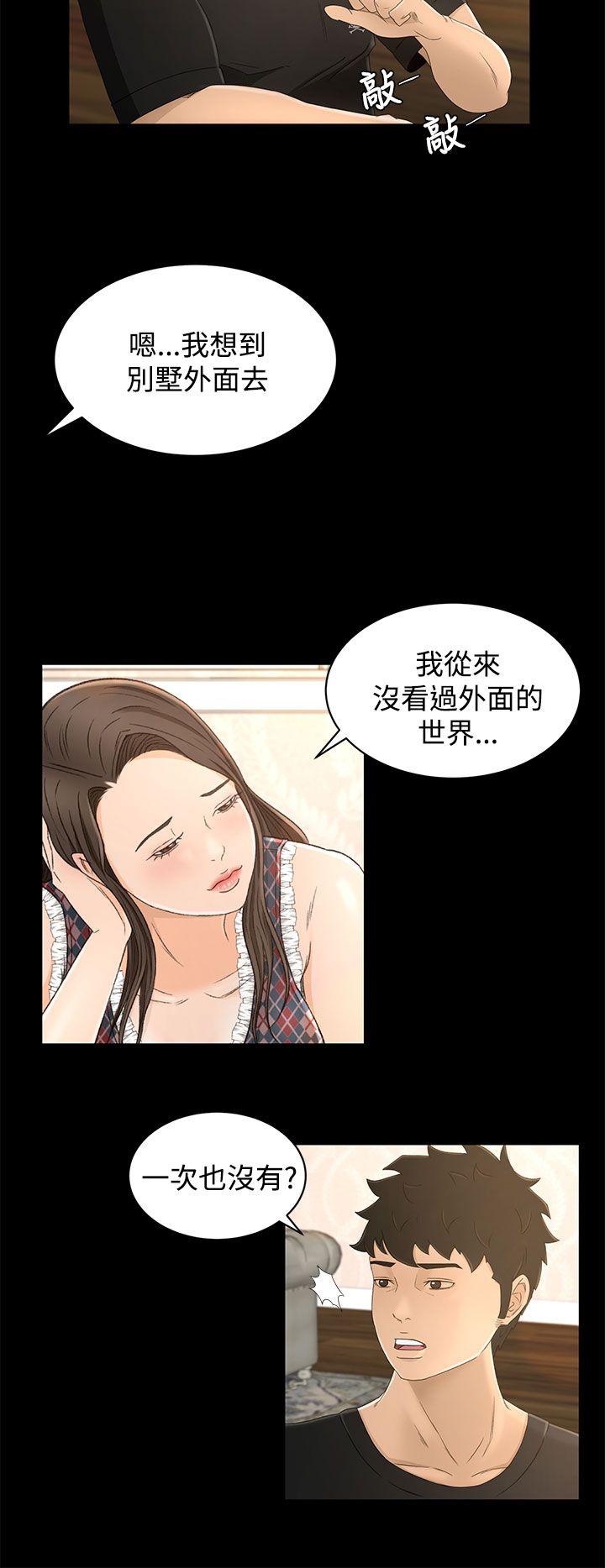 猎物 第11話 第13页