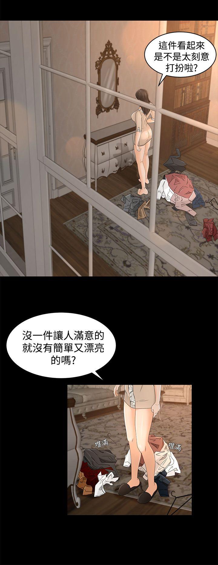猎物 第11話 第17页