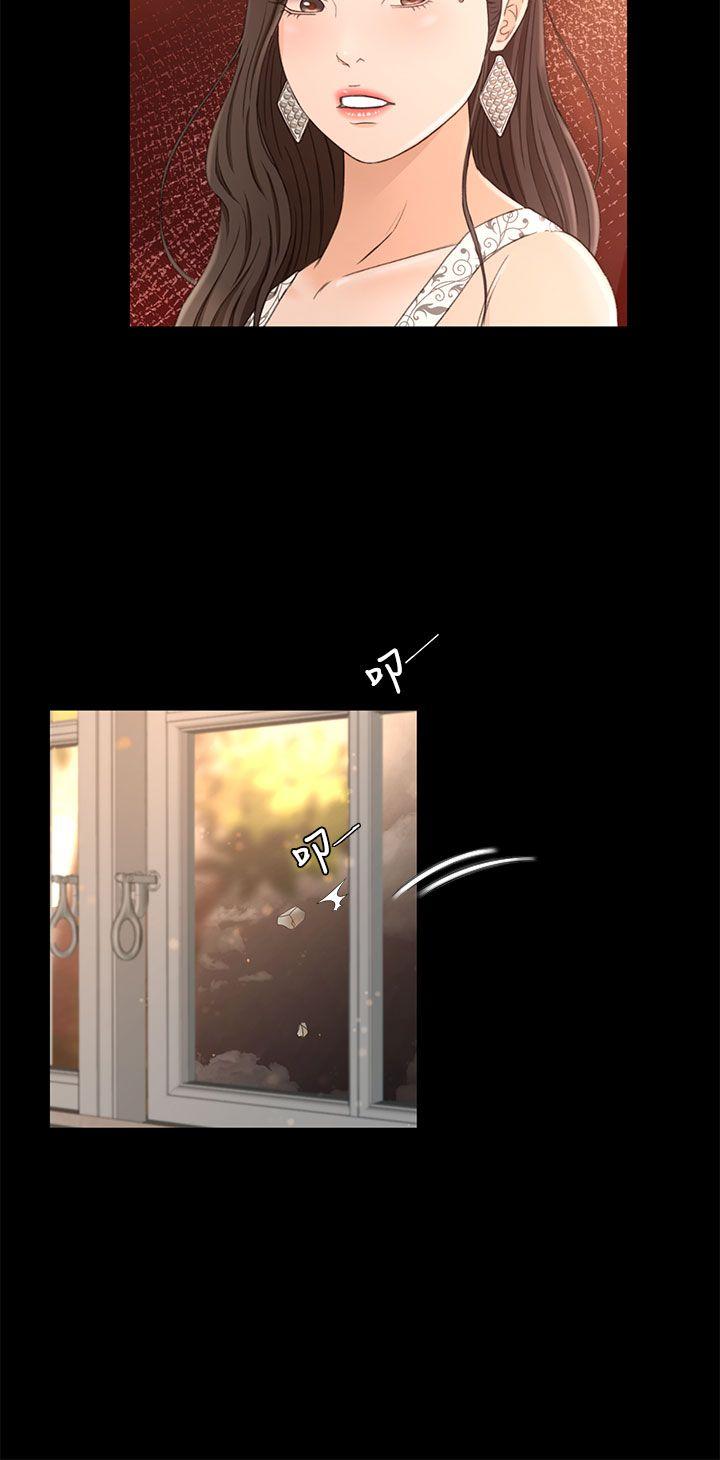 猎物 第11話 第19页