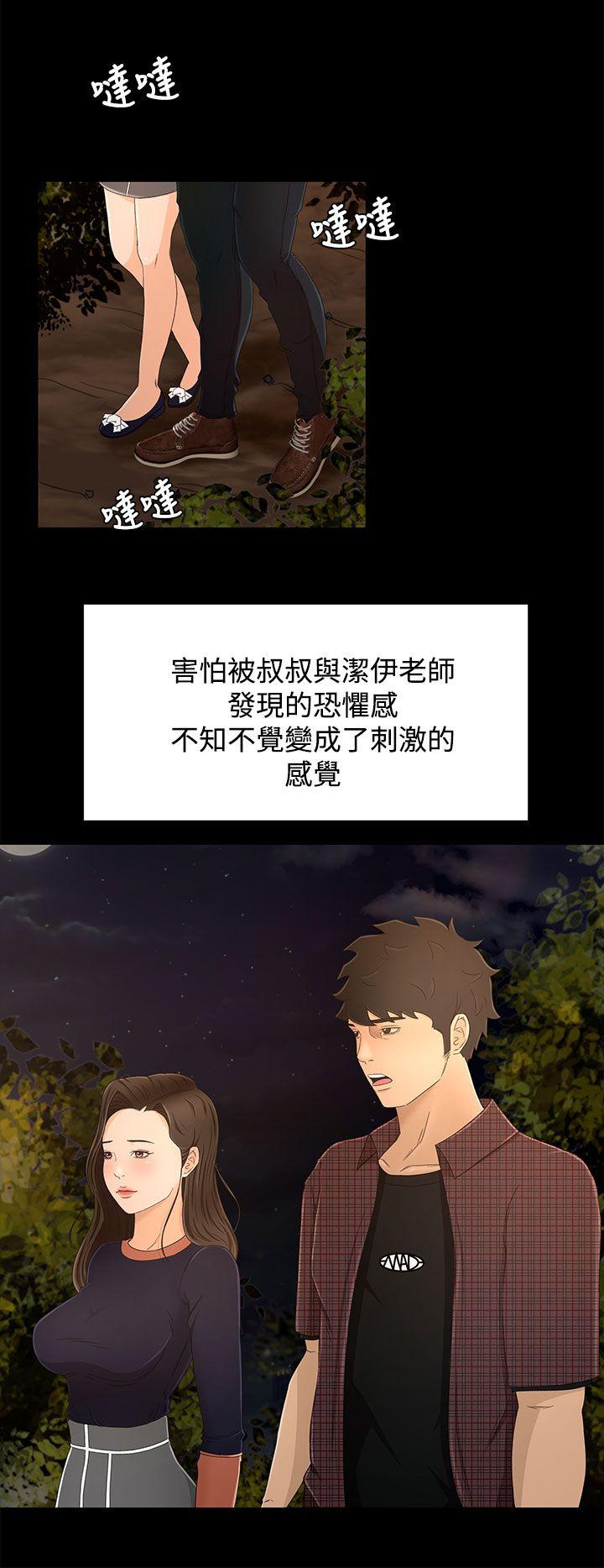 猎物 第11話 第23页