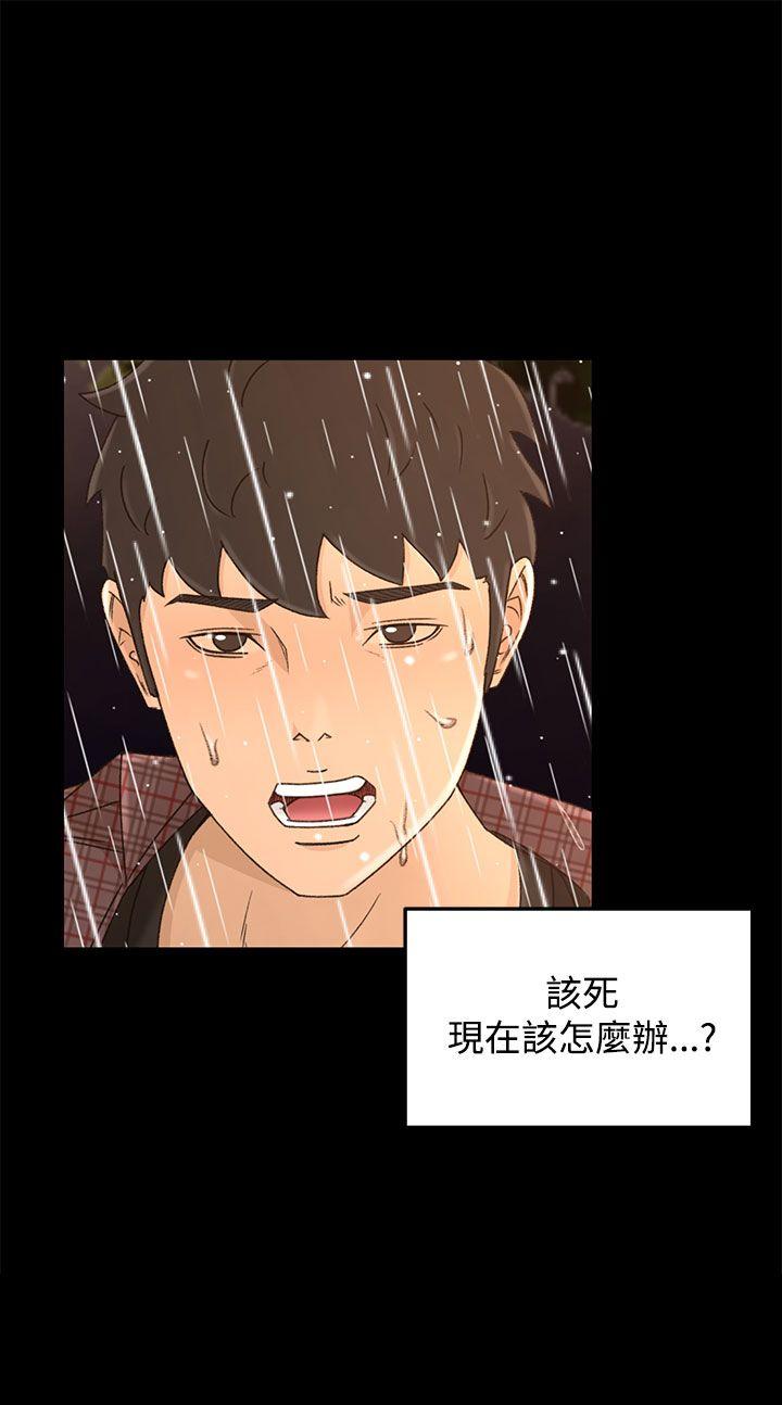 猎物 第11話 第33页