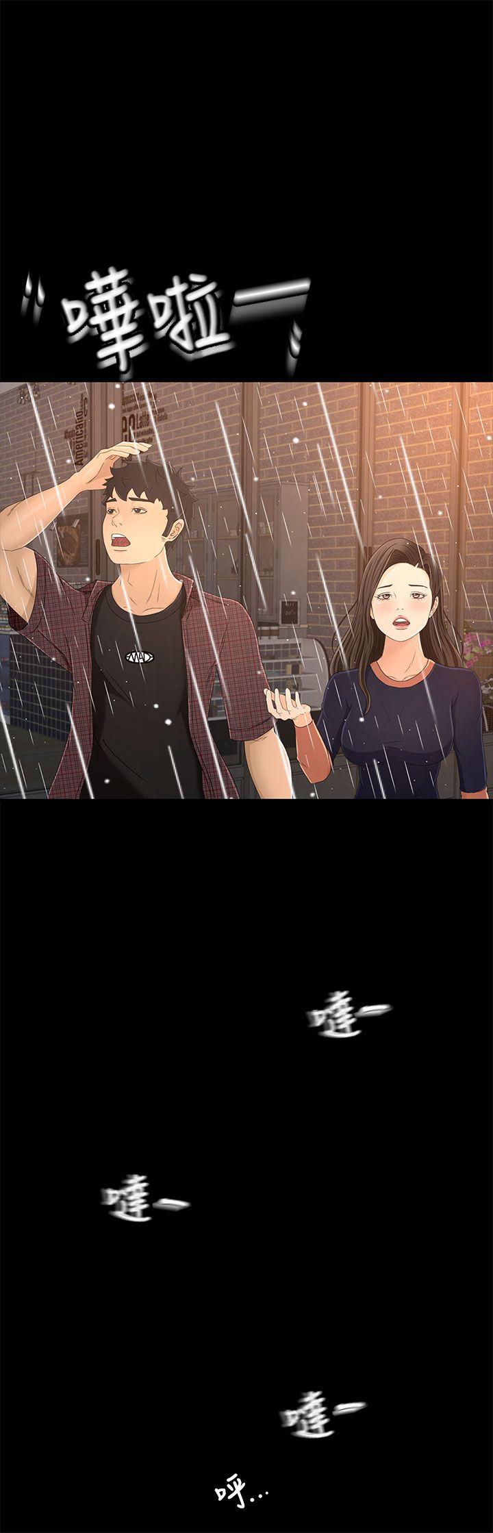 猎物 第11話 第28页