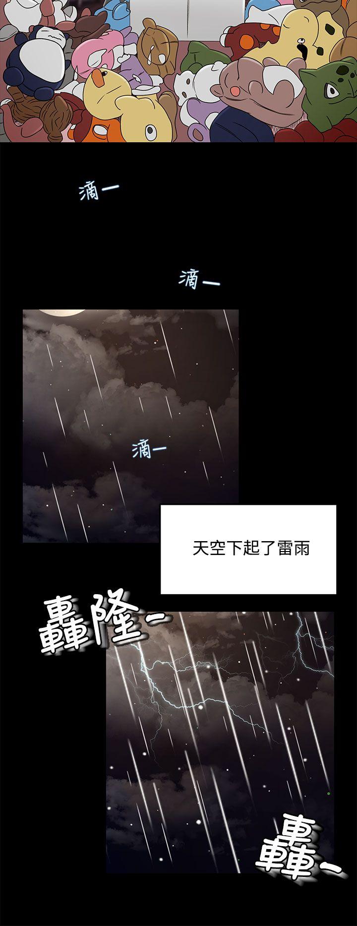 猎物 第11話 第27页