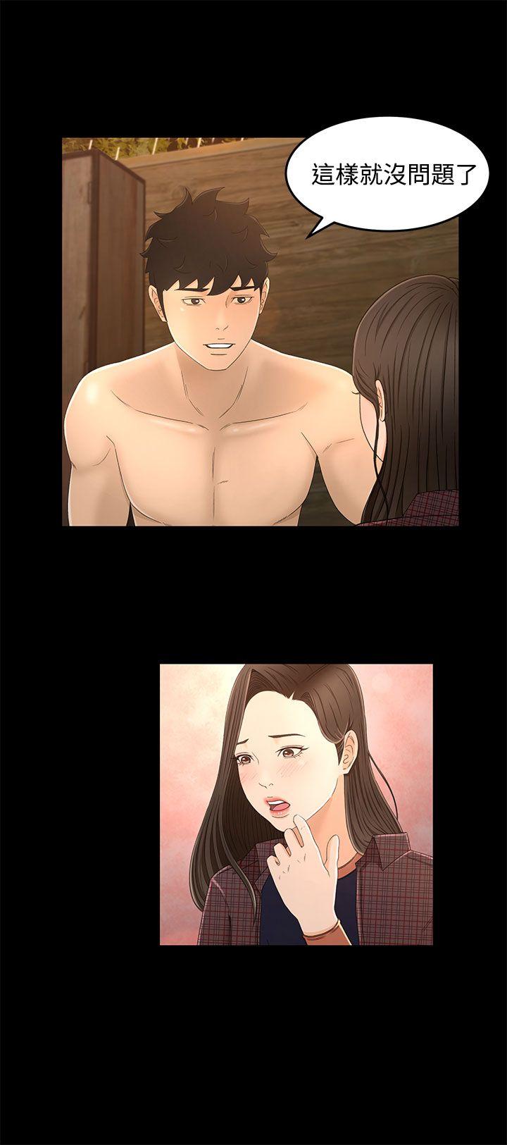 猎物 第12話 第11页