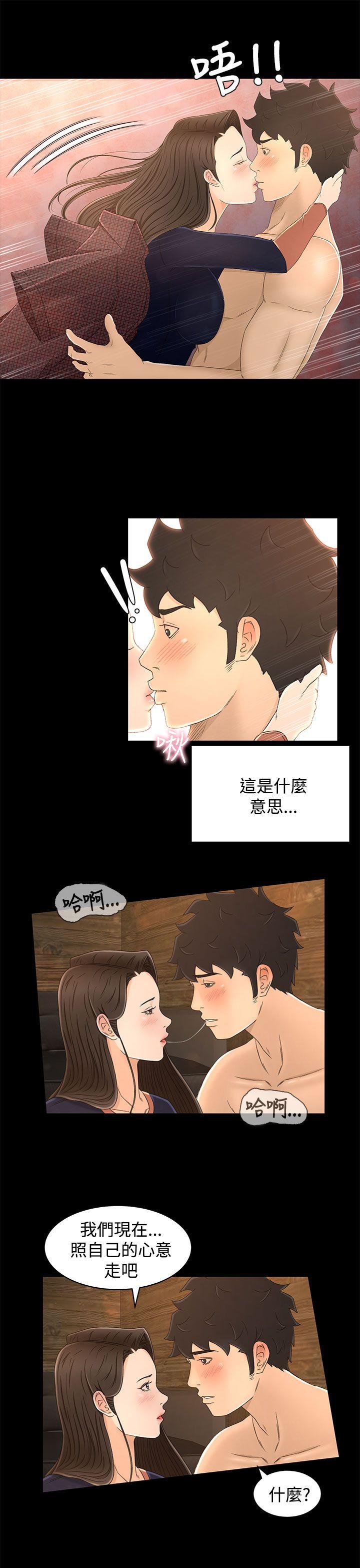 猎物 第12話 第12页
