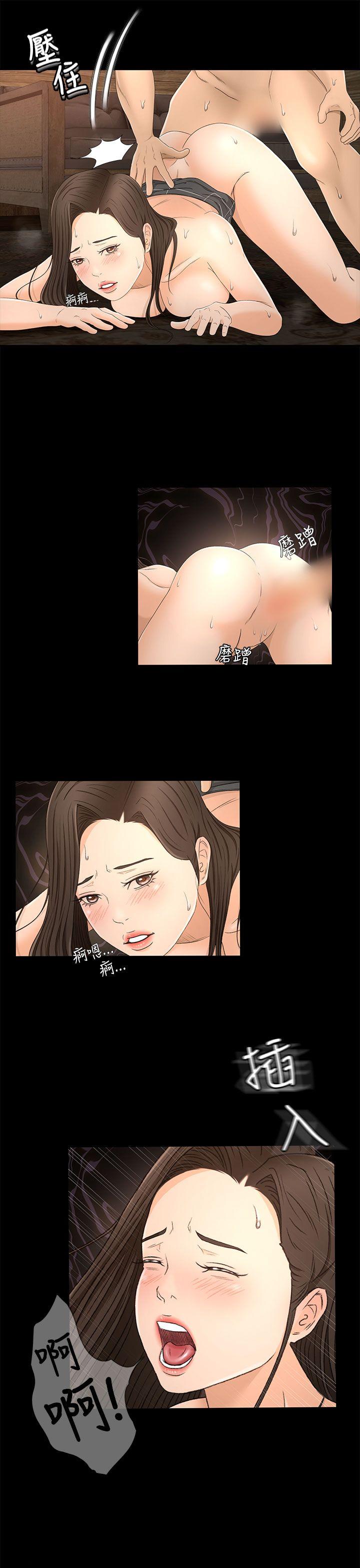 猎物 第12話 第22页