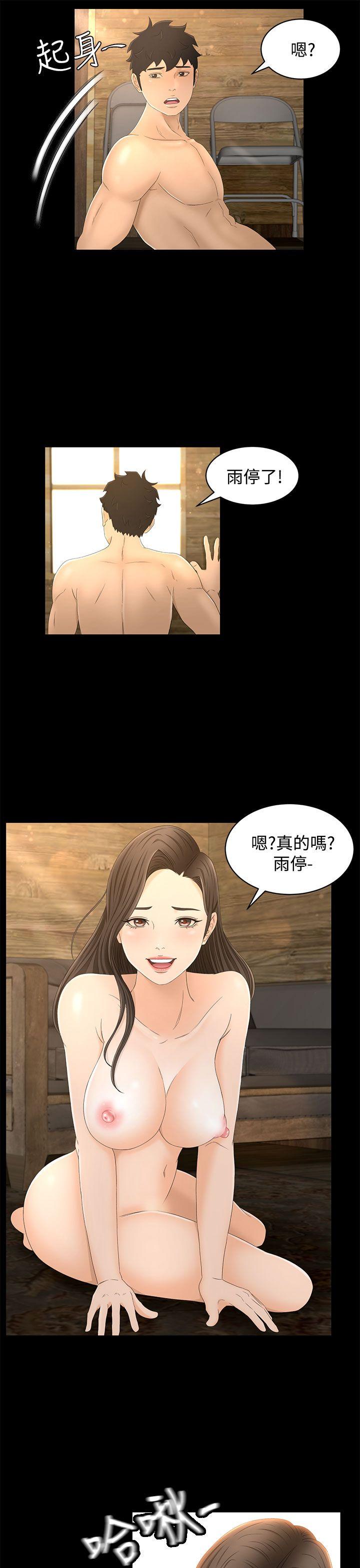 猎物 第12話 第26页