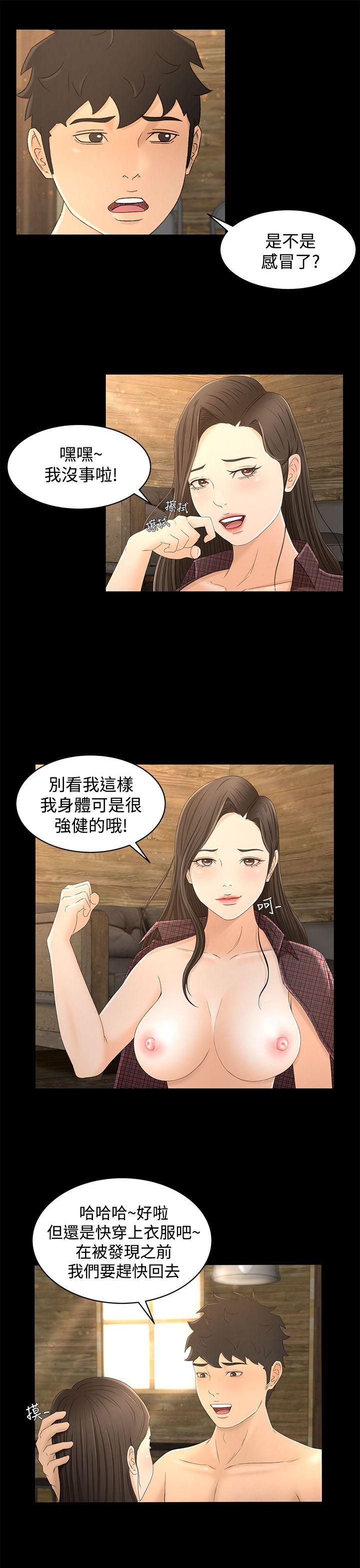 猎物 第12話 第28页
