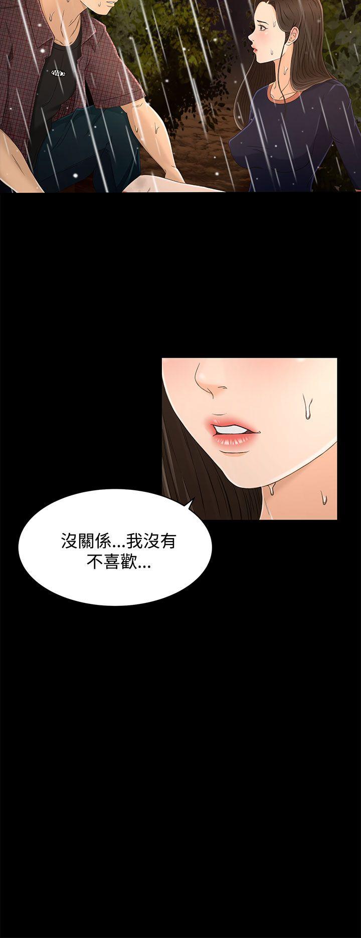 猎物 第12話 第4页