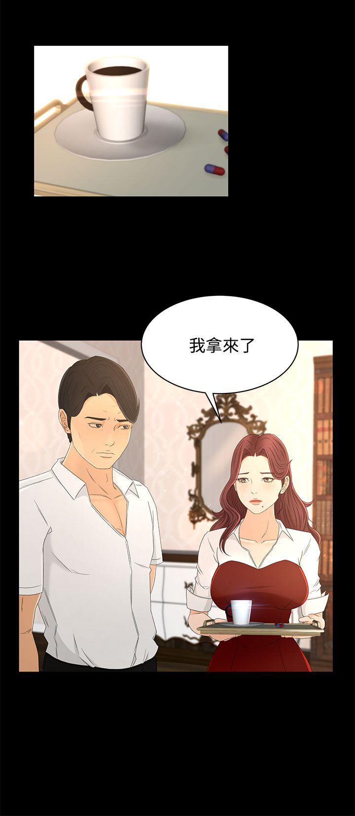 猎物 第13話 第4页