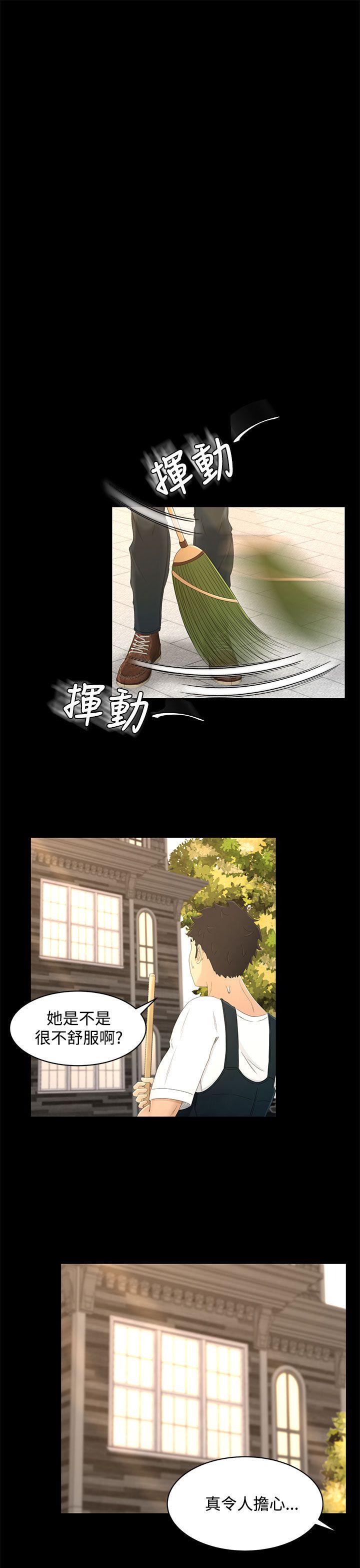 猎物 第13話 第7页