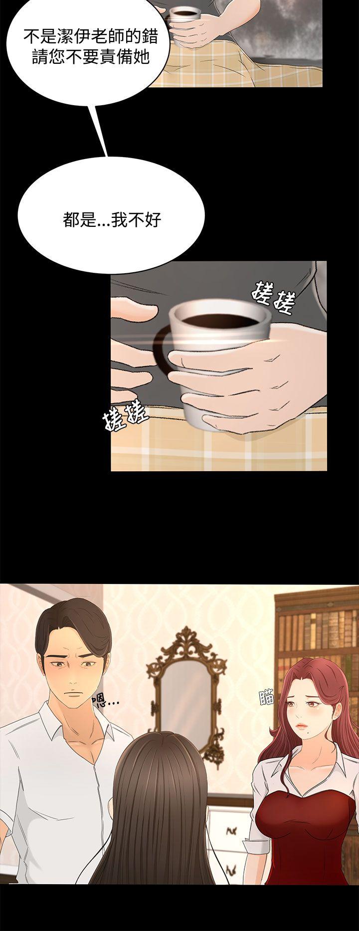 猎物 第13話 第6页